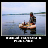 Рыбалка.Новый подход