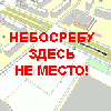 Небоскреб