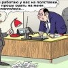 Работа на полставки