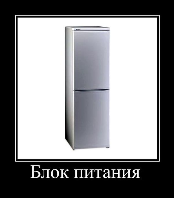 Блок питания