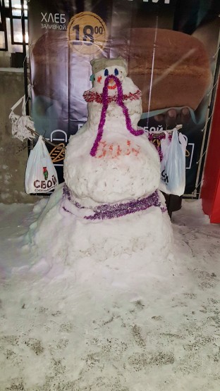 снеговиг шопаголег))))))