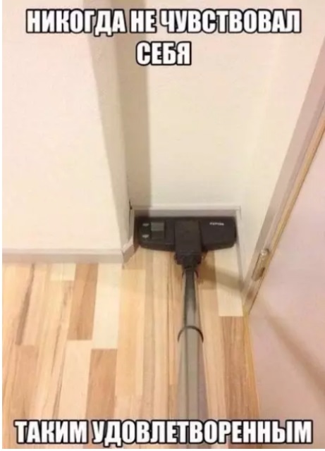 Удовлетворение