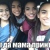 Мама,притер