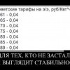 Стабильность Стабильность