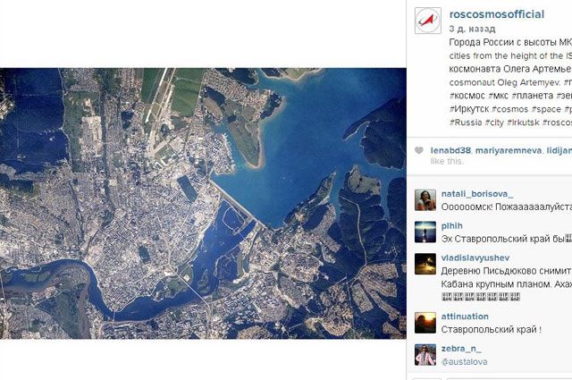 Иркутск с высоты МКС