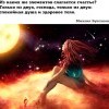Счастье