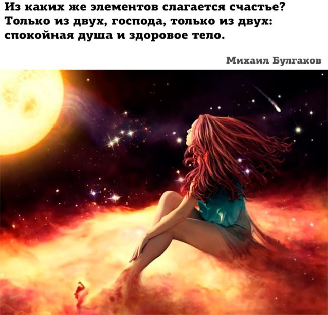Счастье