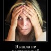 Вышла ненакрашенной