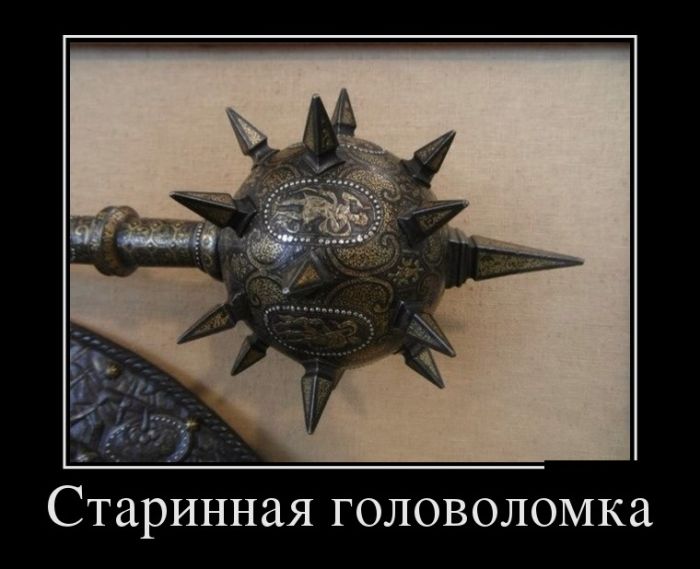Головоломка