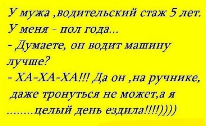 Водительский стаж