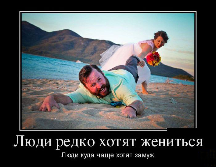 Жених