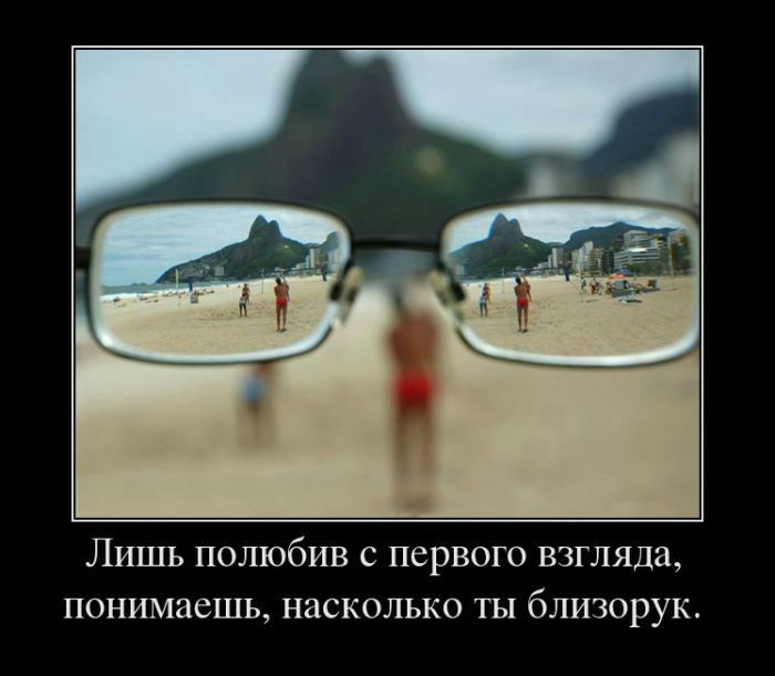 Любовь с первого взгляда