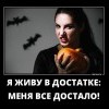 Живу в достатке Живу в достатке