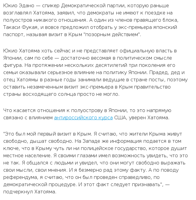 Хатояма в Крыму 3