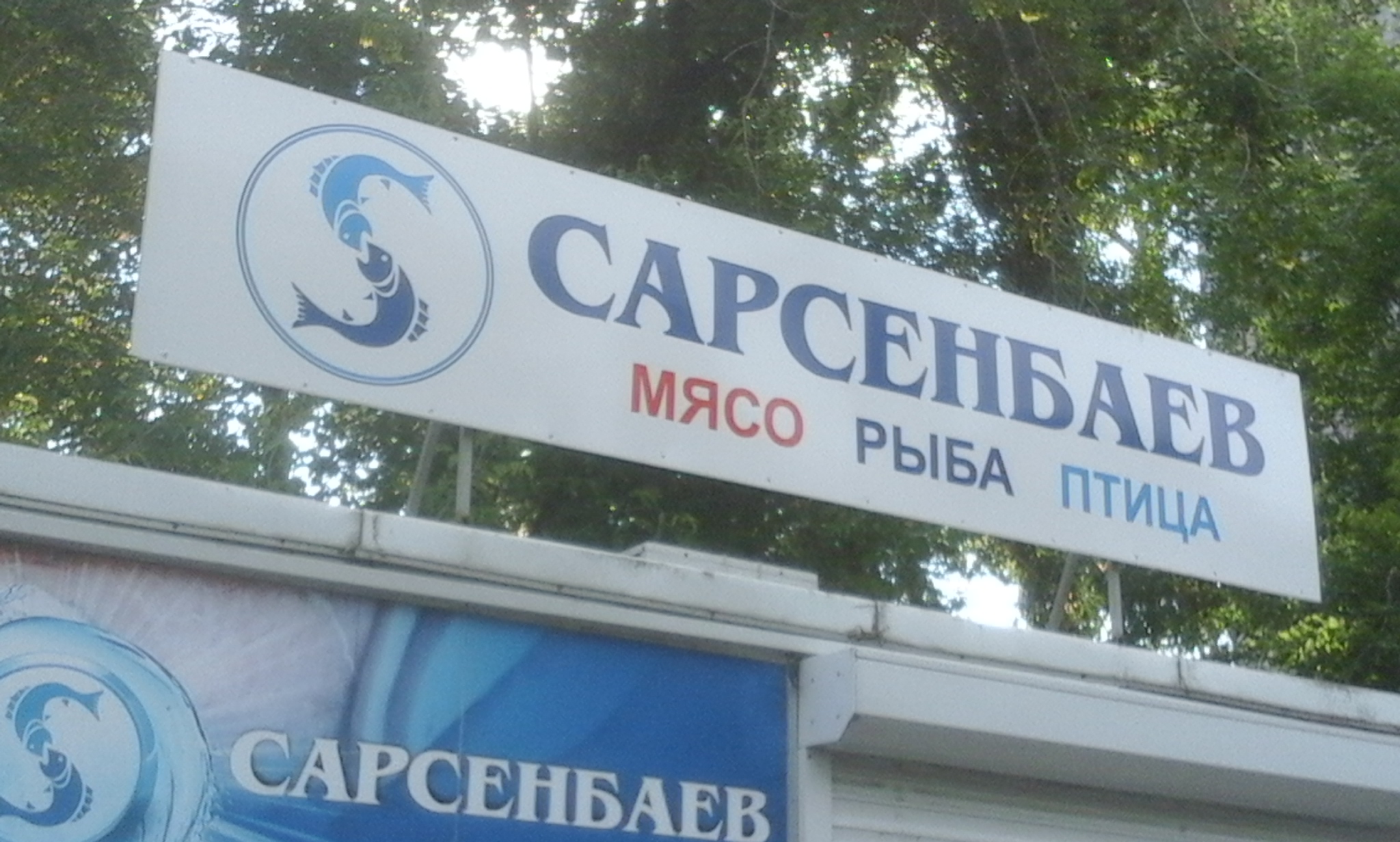 Един в трех ипостасях: он и мясо, он и рыба, он и птица