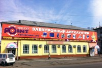 5e31227e6ef668bd192c24afedef91ea-tehnopoint-angarsk.jpg