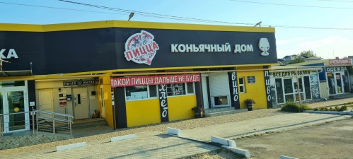 сирёгин дом))))))