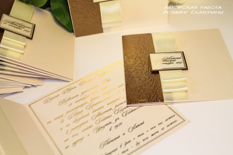Приглашения на свадьбу