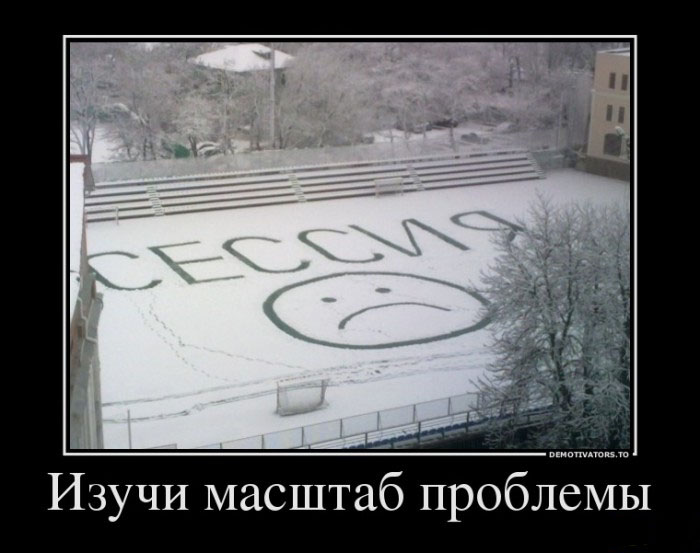 Масштаб проблемы