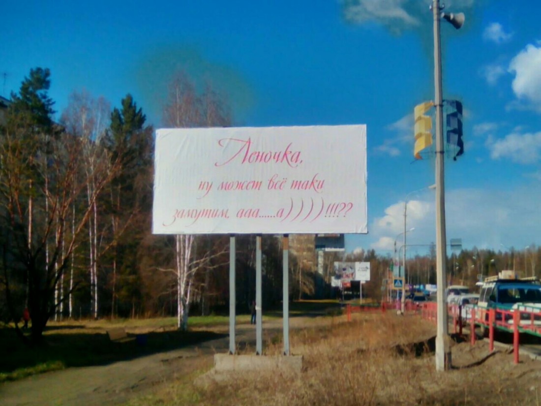 Замутить