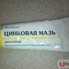 мазь езь