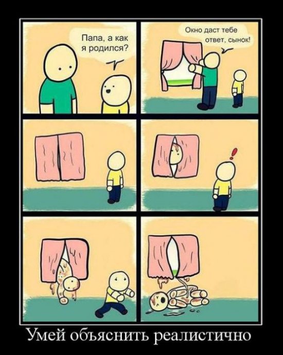 Умей обьяснить