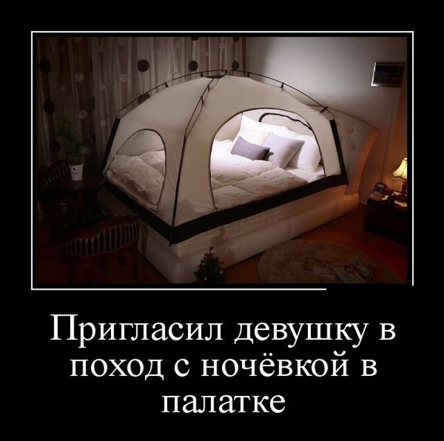 Поход с ночевкой в палатке