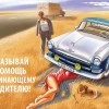 Оказывай помощь начинающему Оказывай помощь начинающему