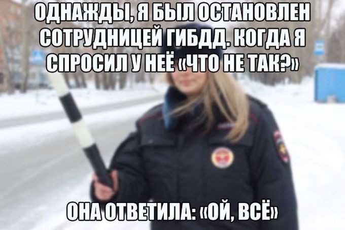Ой,всё...