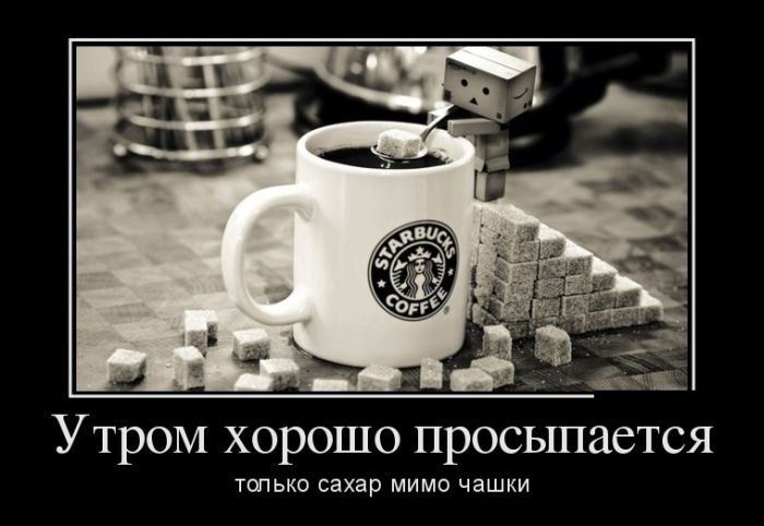 Сахар-мимо чашки