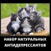 Антидепрессанты Антидепрессанты