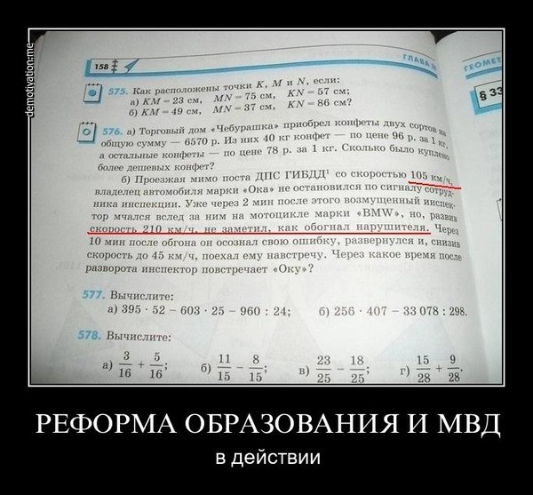 Реформисты