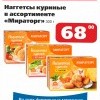 Нагетсы