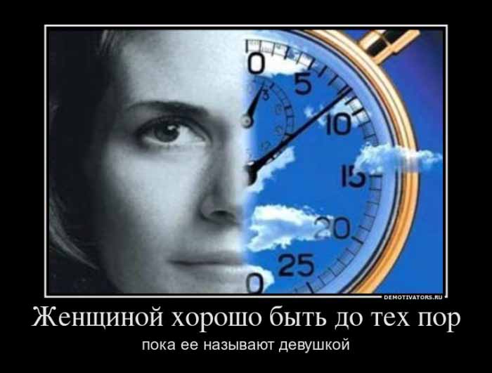 Девушка,женщина...