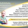 Центр детского развития UniKIDS