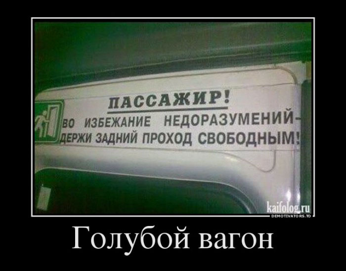 Голубой вагон
