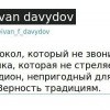 Верность традициям