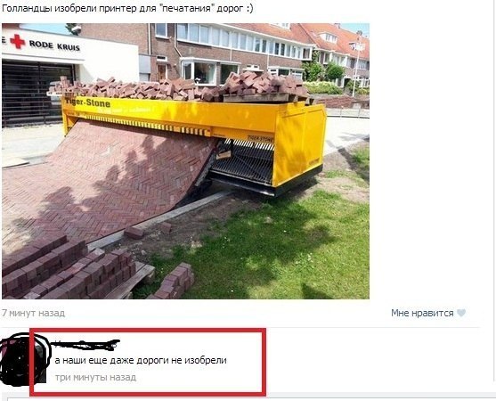 Дорожный принтер