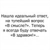 В здравом смысле В здравом смысле