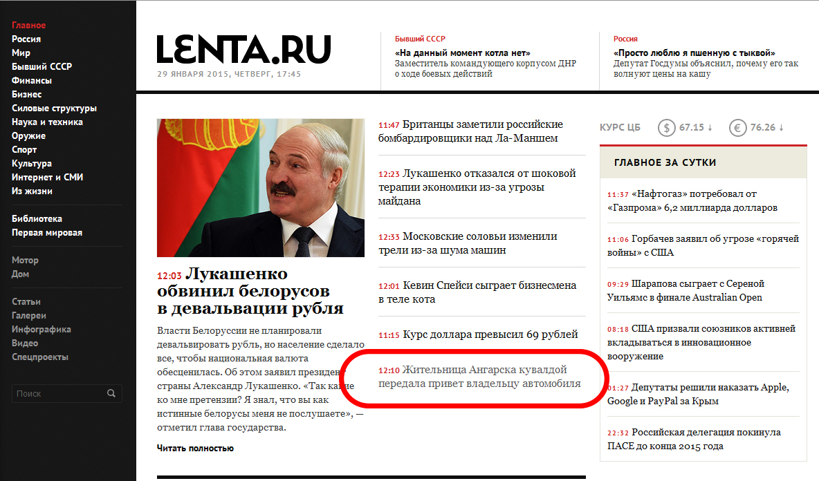 Лента.ру