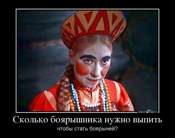 Боярыня