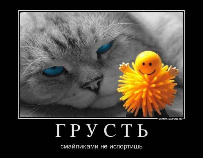 Грусть