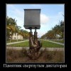Памятник Памятник