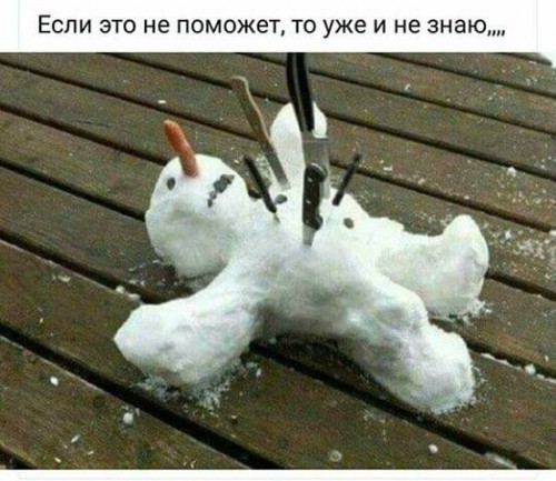 ну есле и ето не паможыт?))))))) ну есле и ето не паможыт?)))))))