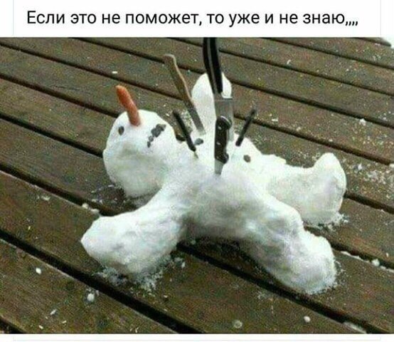 ну есле и ето не паможыт?)))))))