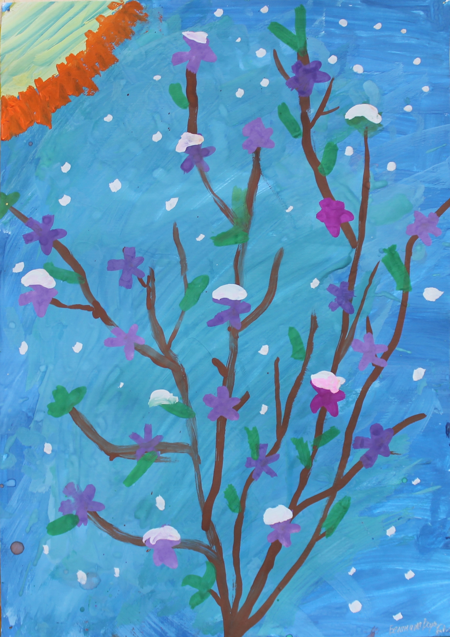 Белинина Варя