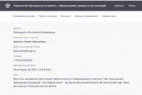 О резолюции