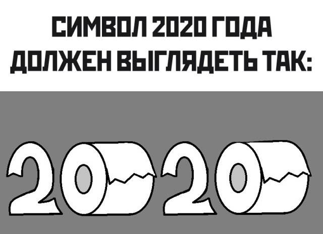 Символ года