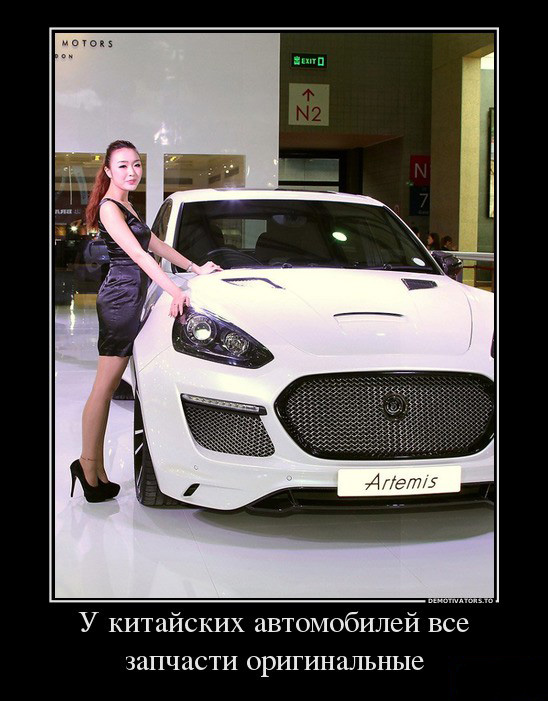 Китайский автопром