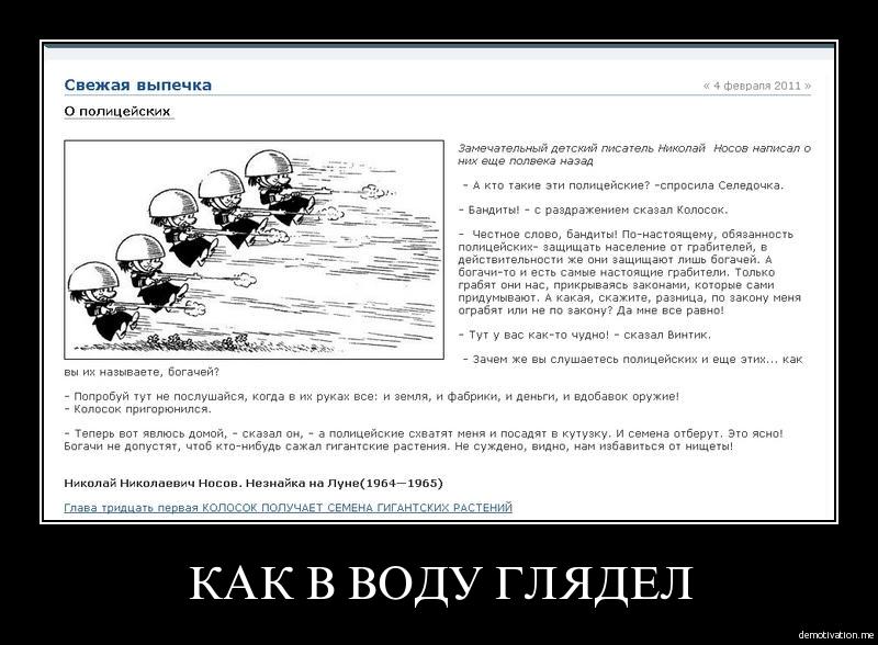 про полицию